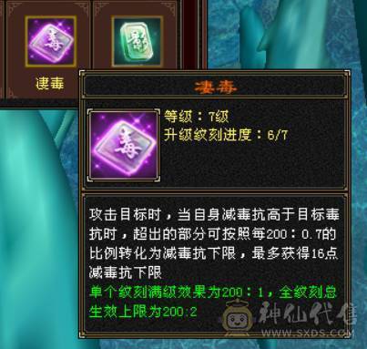 『晴天推荐』80W血 冰火毒三修 满10雕 7776 新雕文9级 纹刻9级 古翼 赤兔已改最低不用砍价