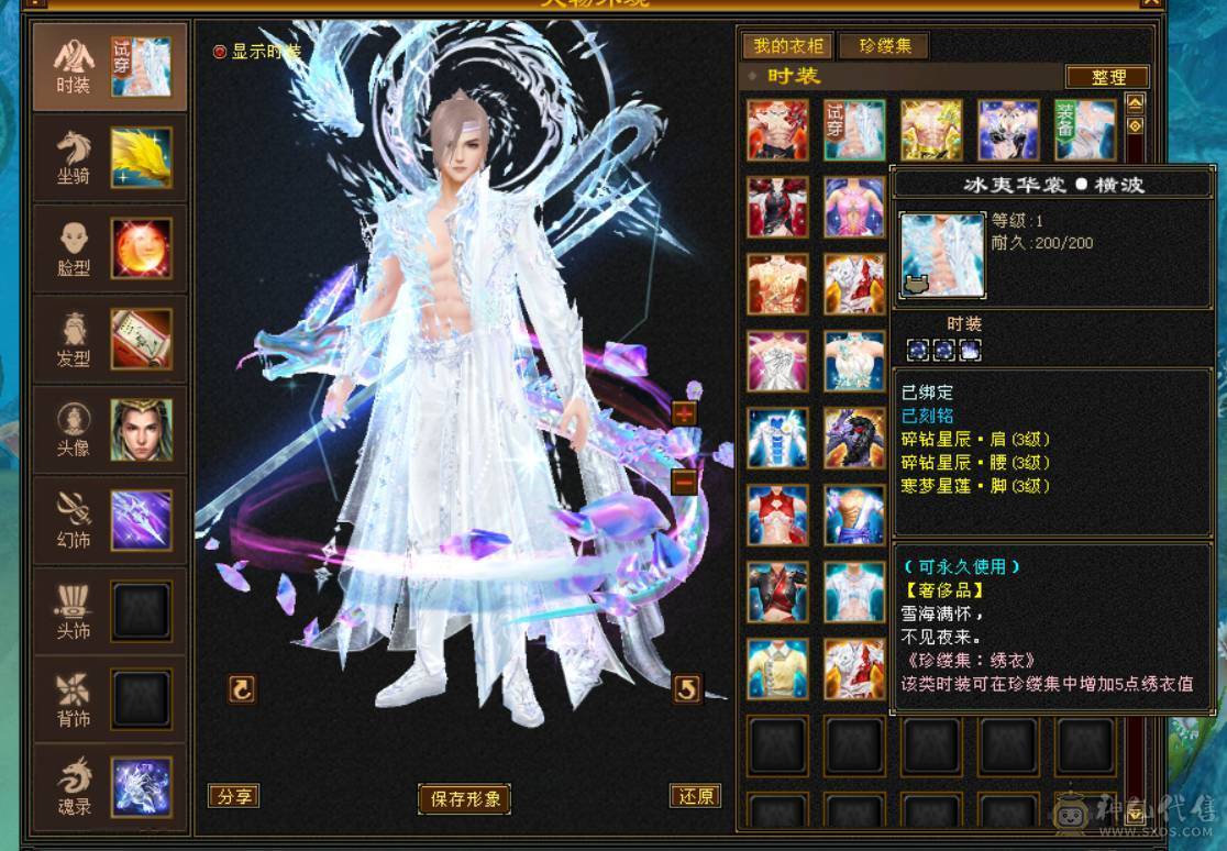 『晴天推荐』80W血 冰火毒三修 满10雕 7776 新雕文9级 纹刻9级 古翼 赤兔已改最低不用砍价