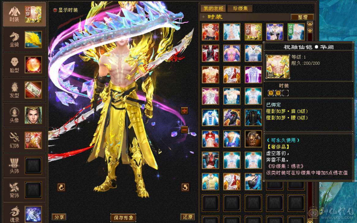 『晴天推荐』80W血 冰火毒三修 满10雕 7776 新雕文9级 纹刻9级 古翼 赤兔已改最低不用砍价