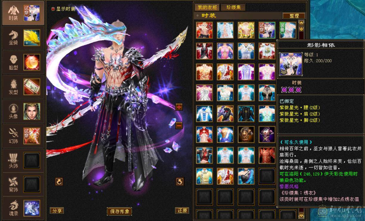 『晴天推荐』80W血 冰火毒三修 满10雕 7776 新雕文9级 纹刻9级 古翼 赤兔已改最低不用砍价