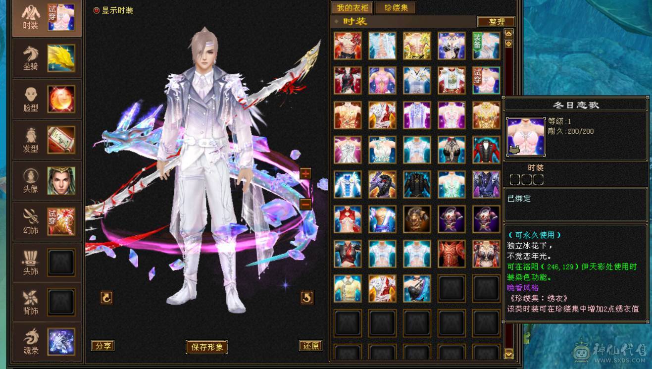 『晴天推荐』80W血 冰火毒三修 满10雕 7776 新雕文9级 纹刻9级 古翼 赤兔已改最低不用砍价