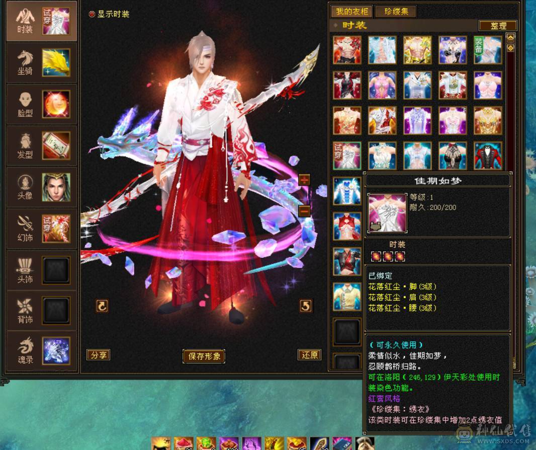 『晴天推荐』80W血 冰火毒三修 满10雕 7776 新雕文9级 纹刻9级 古翼 赤兔已改最低不用砍价