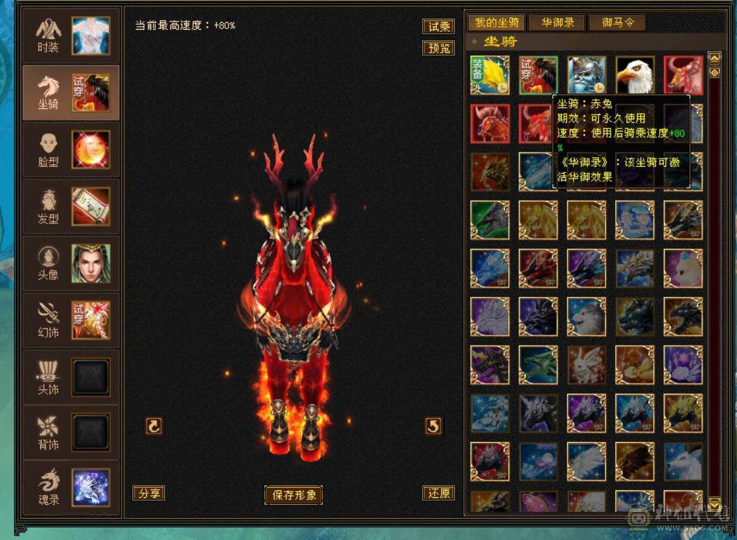 『晴天推荐』80W血 冰火毒三修 满10雕 7776 新雕文9级 纹刻9级 古翼 赤兔已改最低不用砍价