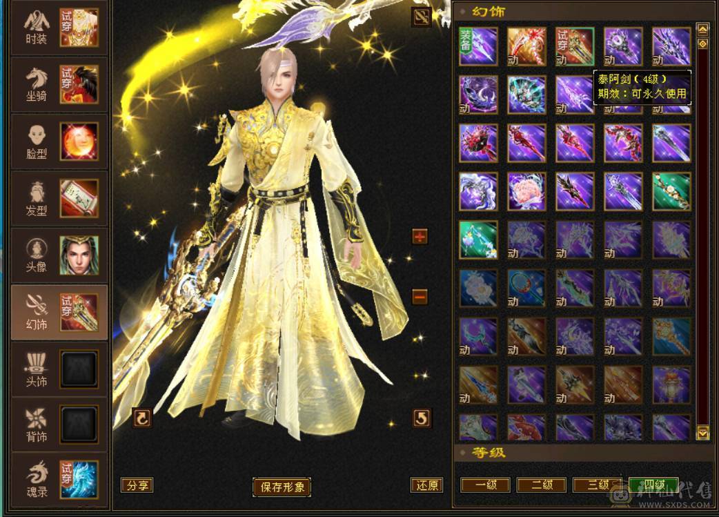 『晴天推荐』80W血 冰火毒三修 满10雕 7776 新雕文9级 纹刻9级 古翼 赤兔已改最低不用砍价