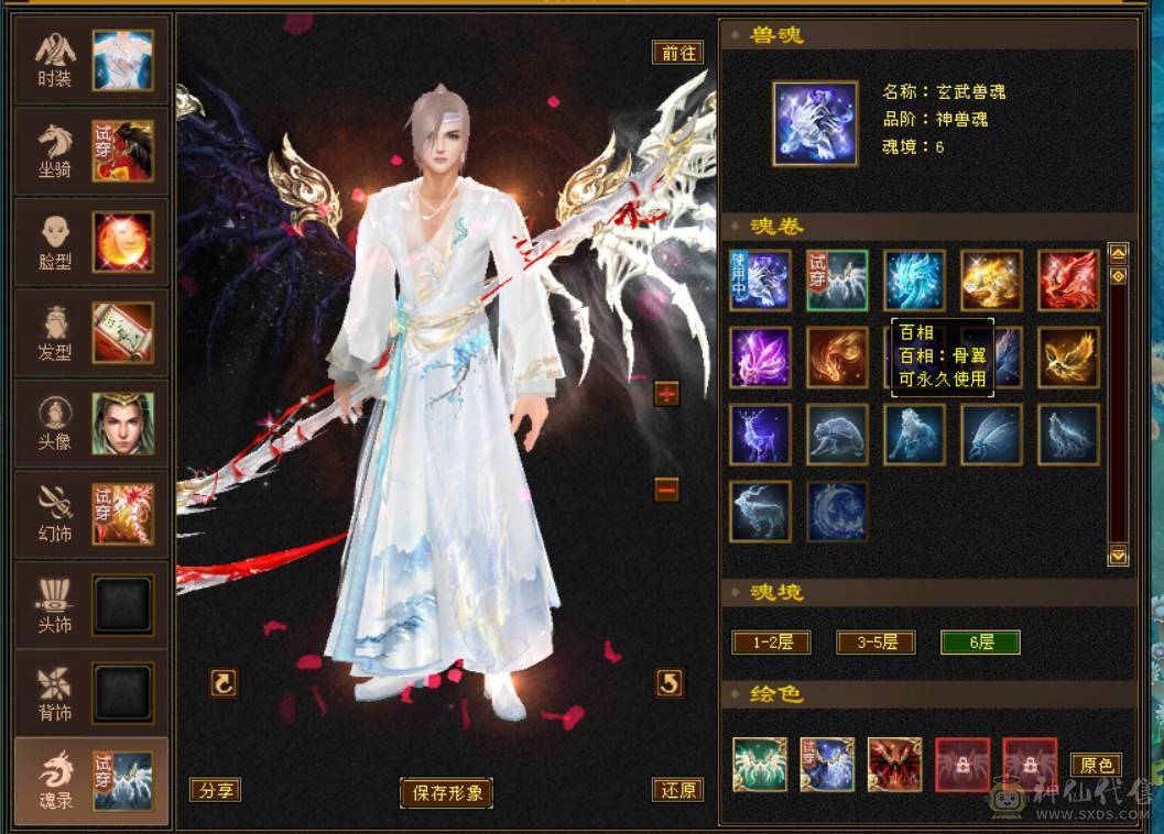 『晴天推荐』80W血 冰火毒三修 满10雕 7776 新雕文9级 纹刻9级 古翼 赤兔已改最低不用砍价