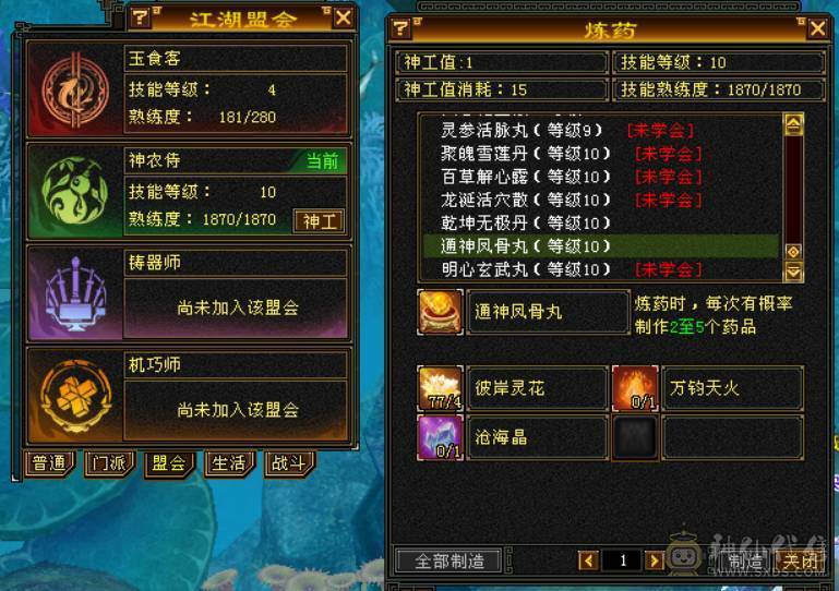 『晴天推荐』80W血 冰火毒三修 满10雕 7776 新雕文9级 纹刻9级 古翼 赤兔已改最低不用砍价