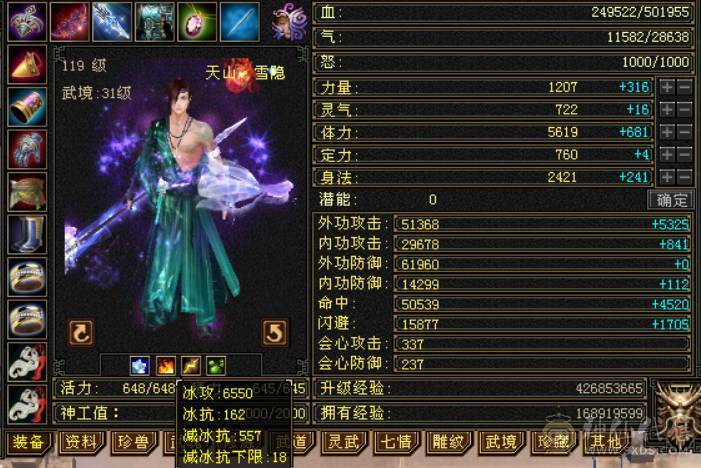 限时特价一天 砍价勿扰 6T6属三修天山