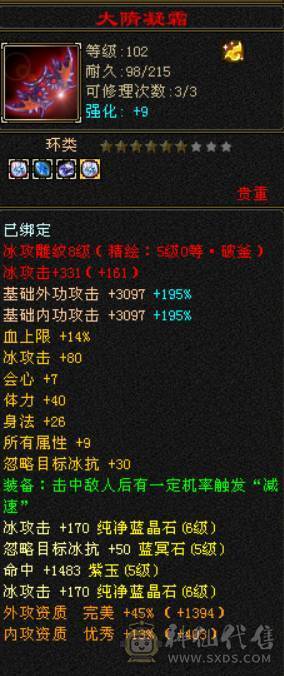 限时特价一天 砍价勿扰 6T6属三修天山