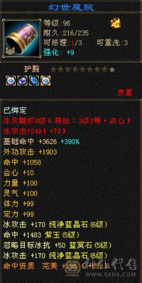 限时特价一天 砍价勿扰 6T6属三修天山