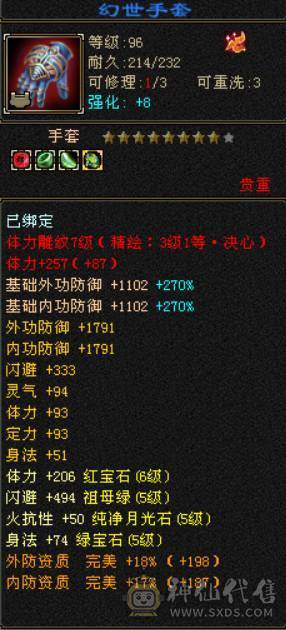 限时特价一天 砍价勿扰 6T6属三修天山