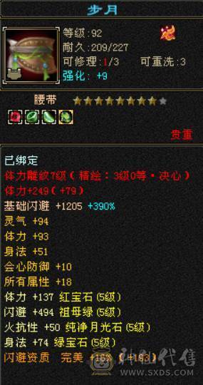 限时特价一天 砍价勿扰 6T6属三修天山