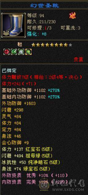 限时特价一天 砍价勿扰 6T6属三修天山