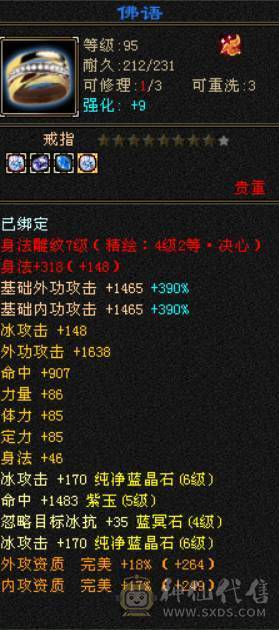 限时特价一天 砍价勿扰 6T6属三修天山