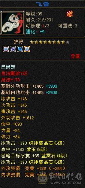 限时特价一天 砍价勿扰 6T6属三修天山