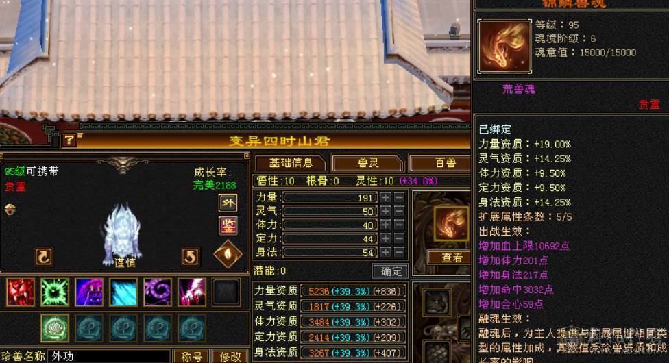 限时特价一天 砍价勿扰 6T6属三修天山