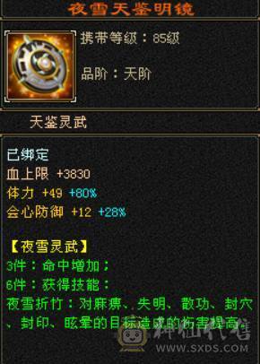 限时特价一天 砍价勿扰 6T6属三修天山