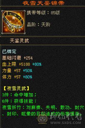 限时特价一天 砍价勿扰 6T6属三修天山