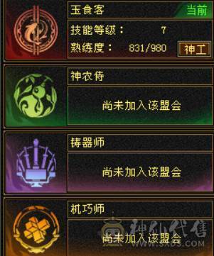 限时特价一天 砍价勿扰 6T6属三修天山