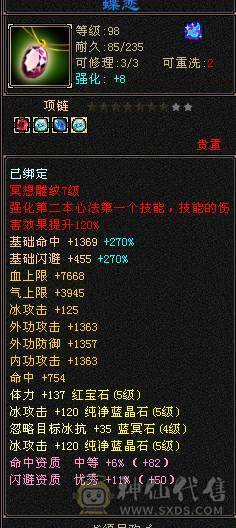 精品5级天山带永久熊双10宝宝