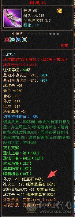 精品5级天山带永久熊双10宝宝