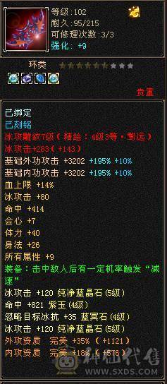 精品5级天山带永久熊双10宝宝