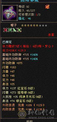 精品5级天山带永久熊双10宝宝