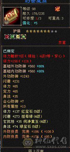 精品5级天山带永久熊双10宝宝