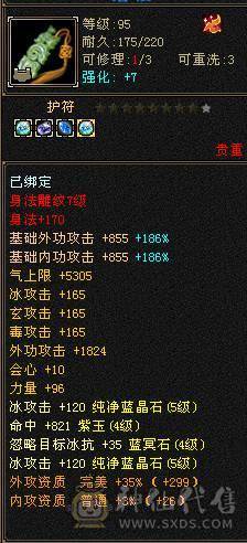 精品5级天山带永久熊双10宝宝