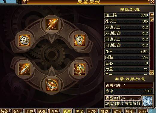 精品5级天山带永久熊双10宝宝