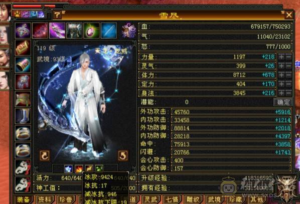 热门新大区，全七，7776，六神，满更新天山，价格全区最低。