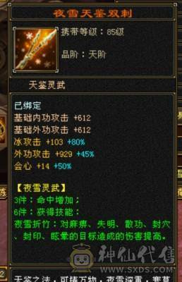 热门新大区，全七，7776，六神，满更新天山，价格全区最低。