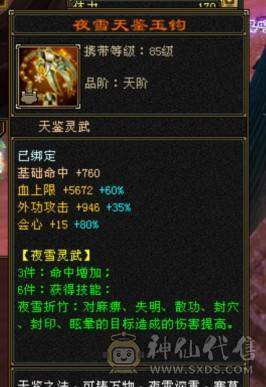 热门新大区，全七，7776，六神，满更新天山，价格全区最低。