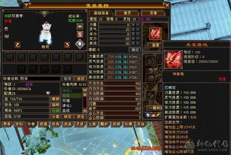 芬达🥇推荐，极限精品三修7776逍遥70W血一颗精华裸面板