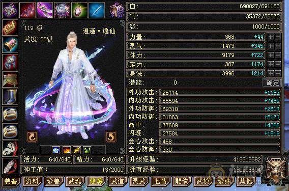 芬达🥇推荐，极限精品三修7776逍遥70W血一颗精华裸面板