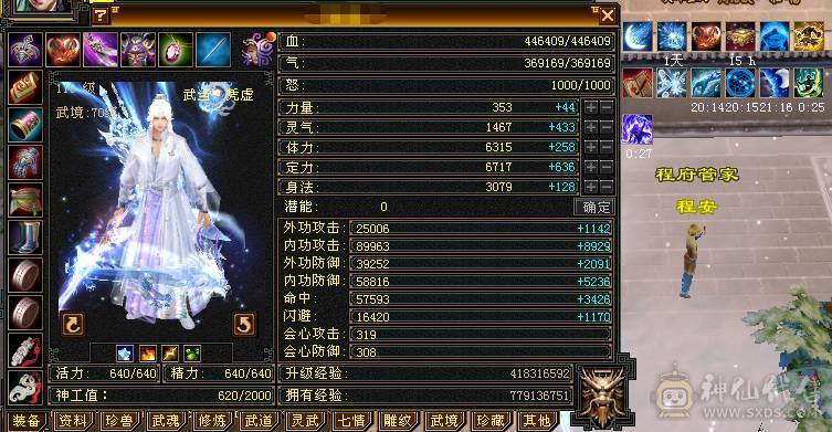 【A宏推荐】出售偏锋气武当一手号