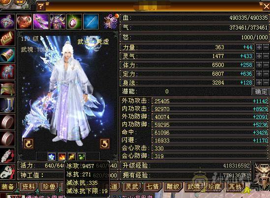 【A宏推荐】出售偏锋气武当一手号