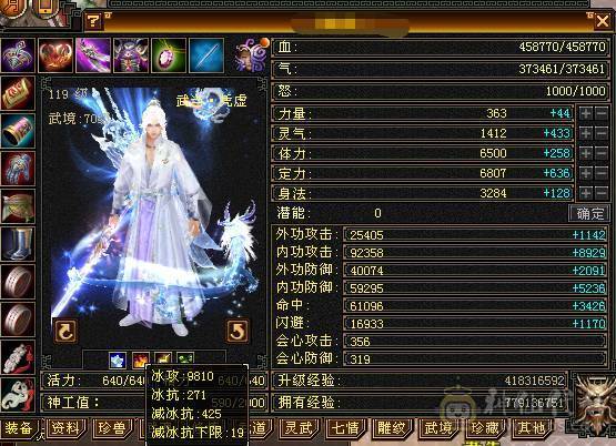 【A宏推荐】出售偏锋气武当一手号