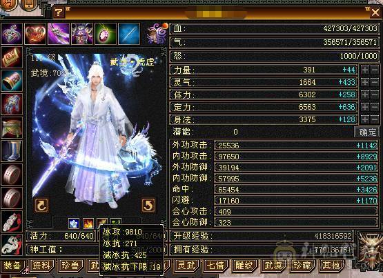 【A宏推荐】出售偏锋气武当一手号