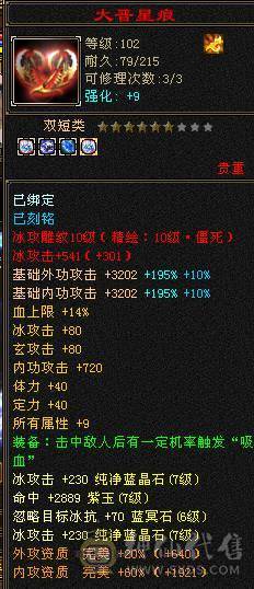 【A宏推荐】出售偏锋气武当一手号