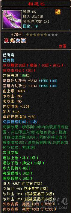 【A宏推荐】出售偏锋气武当一手号