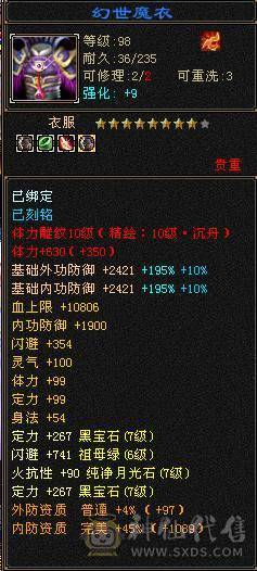 【A宏推荐】出售偏锋气武当一手号