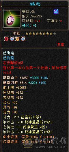 【A宏推荐】出售偏锋气武当一手号