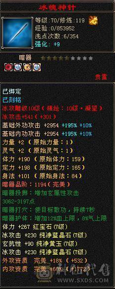 【A宏推荐】出售偏锋气武当一手号