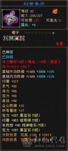 【A宏推荐】出售偏锋气武当一手号