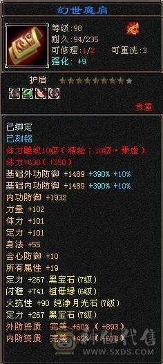 【A宏推荐】出售偏锋气武当一手号