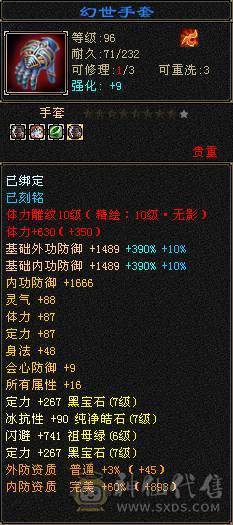 【A宏推荐】出售偏锋气武当一手号