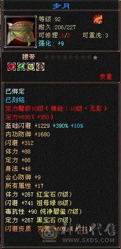 【A宏推荐】出售偏锋气武当一手号