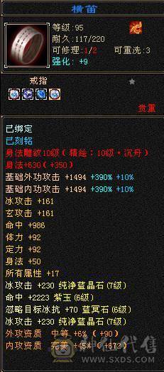 【A宏推荐】出售偏锋气武当一手号