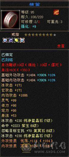 【A宏推荐】出售偏锋气武当一手号