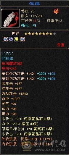 【A宏推荐】出售偏锋气武当一手号